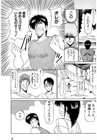 [Amamiya Jun] Puttsun Make Love Vol.4