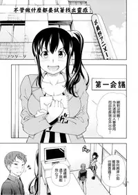 (C88) [Kensoh Ogawa (Fukudahda)] DORIBAKO (SHIROBAKO) [Chinese] [最愛路易絲澪漢化組]