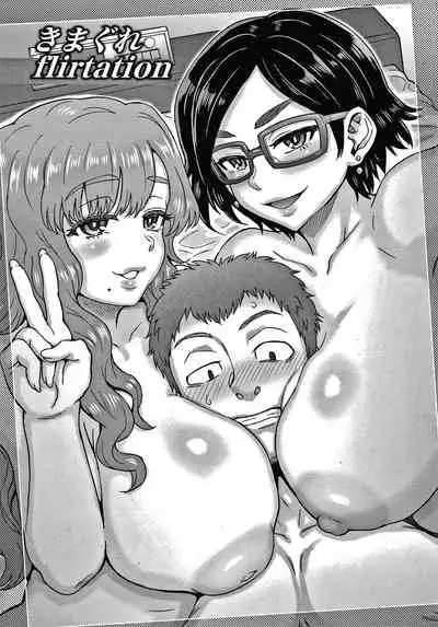 [Itou Eight] Soredemo Itoshii Kanojo-tachi [Chinese] [篆儀通文書坊漢化]