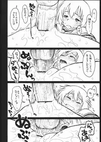 (C70) [Ashinoie (Taryl.)] Hinnyuu Musume 16 (Kamichu!)