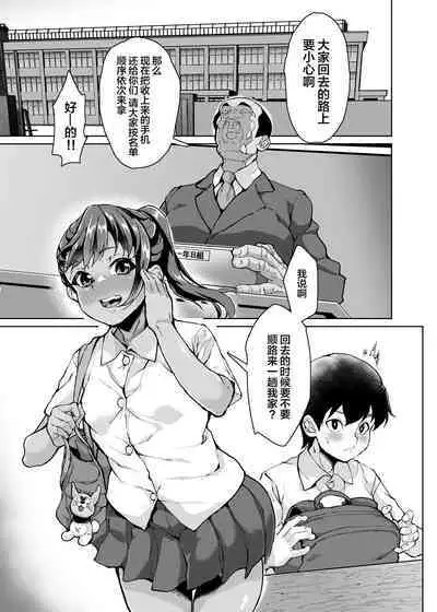 Oshiego Wakarase Seikyouiku