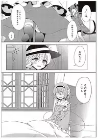 (C89) [Shikitani Asuka (Aoiro Kanata)] Koishi-chan no Himitsugoto (Touhou Project)