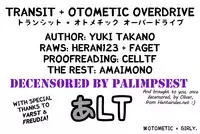 [Takano Yuki] Transit + Otometic Overdrive [English] [Amaimono] [Decensored]
