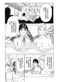 [Hazuki Kaoru, Takizawa Hiroyuki] Joshi Ana Nanase | 性感女主播 Vol.2 [Chinese]