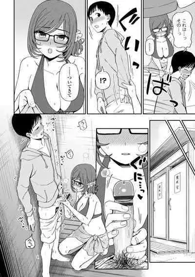 Watashi no Subete Sasagemasu - I'll give you all of mine.