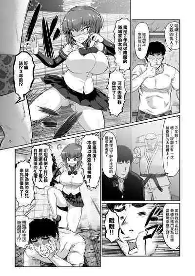 Oshikake Kakutou Musume | 不請自來 格鬪娘