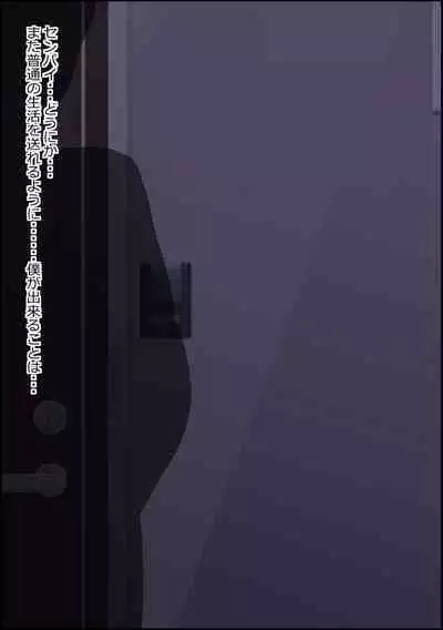 mesu benjo supotsushōjo to shōwaru toshima kōchō futatsu no chimpo ana