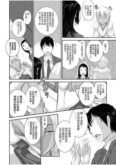 [Harazaki Takuma] Miko no Iru Machi | 小鎮巫女 [Chinese] [Digital]