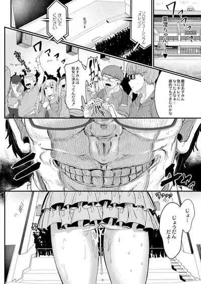 [Seuma] Tsuki to Baku [Digital]