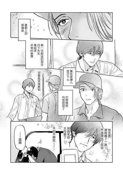 [Anthology] Seifuku x Kinniku BL [Chinese] [拾荒者汉化组] [Digital]