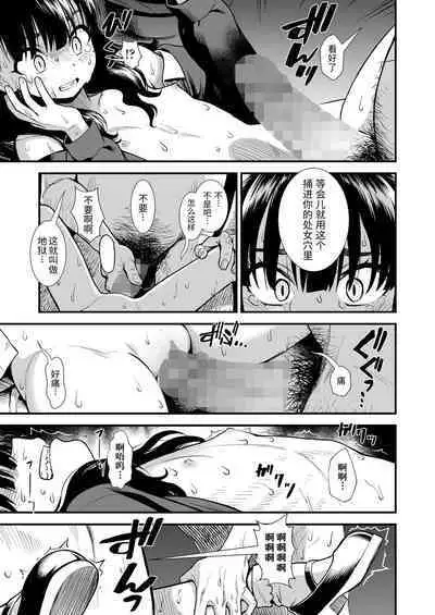 Mayonaka no Yoruko-san "Sonnani Yoruko ga Hoshii no?" | 午夜时的夜子小姐「就那么想要夜子吗？」