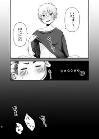 [Nanashi Shounen (7c)] Chibikko Pandemic! [Digital]