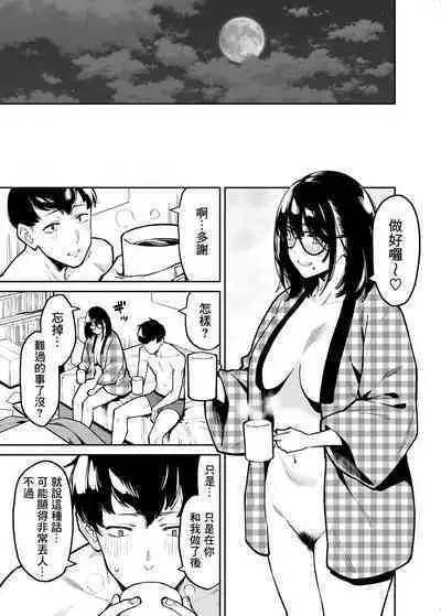 Otonari no Darashina Onee-san ni Nagusamerareru Hanashi | 被住在隔壁不修边幅的大姐姐安慰了的故事