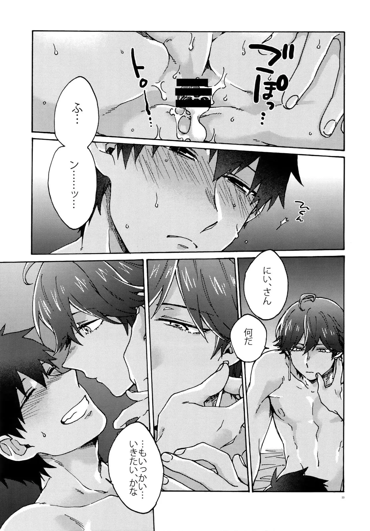 Saigo no Negai o Hoshi ni Shite