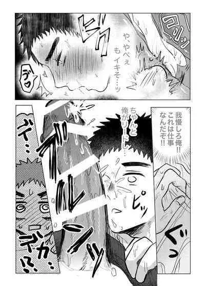 Okane ga Nai kara Fukugyou Shitemasu.