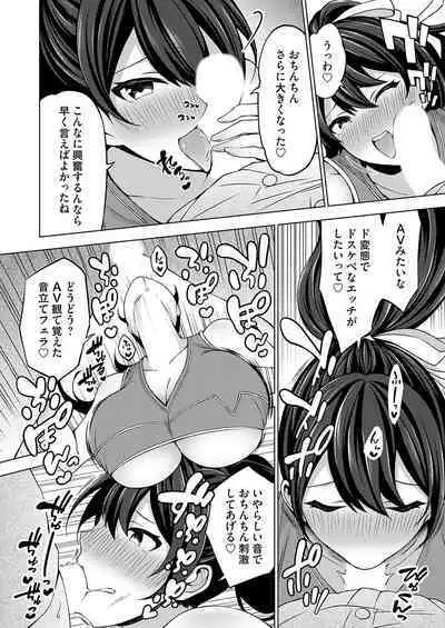 COMIC Grape Vol. 124