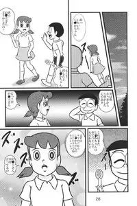 (C85) [Izumiya (Teshigotoya Yoshibee)] F20 (Doraemon)