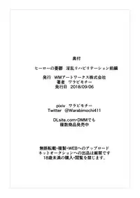 [Warabimochi] Hero no Yuuutsu Inran Rehabilitation Zenpen