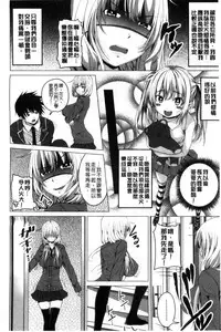 [Arsenal] Guchu-Nure-Otome l 咕啾的濕濡乙女 [Chinese]