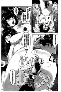 [Sugi G] Seikatsu Koujou Keikaku [Chinese]