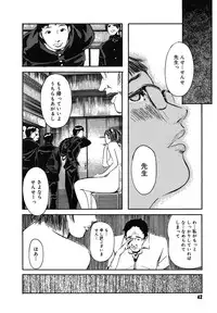 [Clone Ningen] Mitsu Tsubo