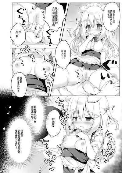 Shinjin Maid Kyouiku Katei