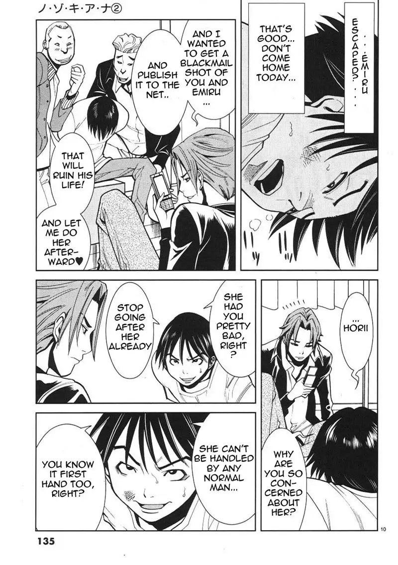 A Peephole Vol2 - CH16