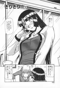 [Hagane Tetsu] Oneesama wa Tekireiki!?