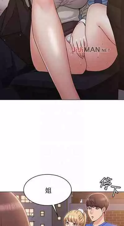 【周六连载】女友的姐姐（作者：橡果人&獵狗） 第1~26话