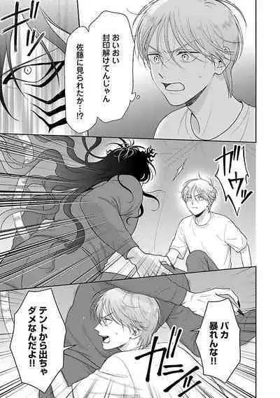 Toratsuki-kaichou, Teawase Negaimasu!! 1