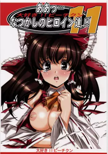 Daisuki na Kaiinu ga Tensei Shite Kita | 关于我的爱犬转生成人这件事