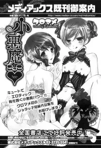 [Anthology] Otokonoko Heaven Vol. 06