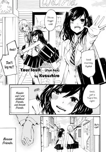 [Kuzushiro] Kimi no Sei | Your Fault [English] [Yuri Project]