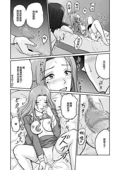 Arofour Joushi to Tsukiaitai! #2 Arothir Joushi wa Mazaritai!