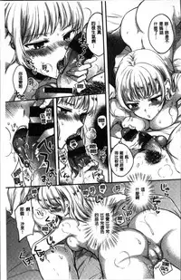 [Hinahara Emi] My Sweet Devil [Chinese]