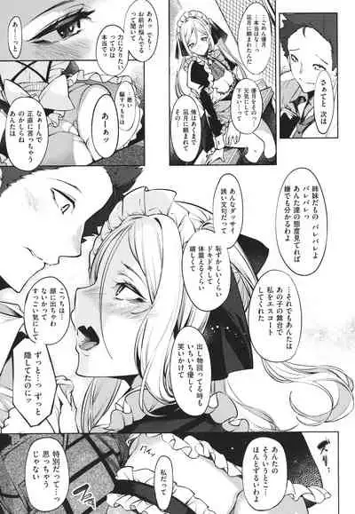 Netsuretsu!? na Hitomi