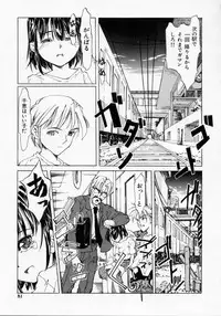 [Maito Shirou] Imouto no Nioi