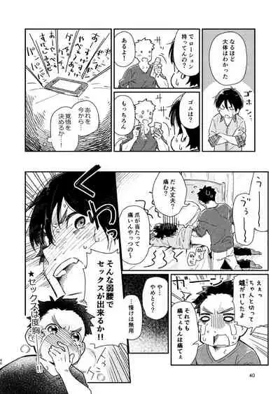 Garasu Goshi no Kimi e