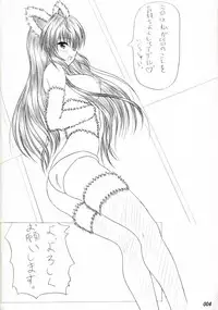 (Kyonyuukko) [INSERT (KEN)] ever free (Exile ~Blood Royal 2~)