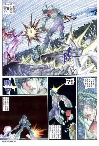 The Eight Immortals Saint Legend (26-30)