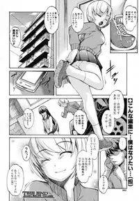 COMIC Shingeki 2012-08 [Digital]