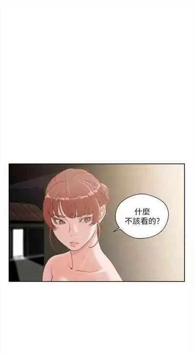 解禁:初始的快感1-103 中文翻译(完结)