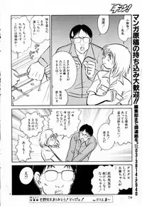 [Keno Yantarou] Tanoshii Kagai Jugyou