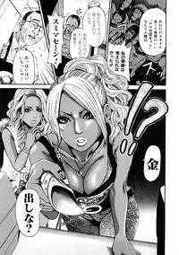 [TAKUMI] Black Gals @ Sexual Slave Discipline