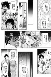 [Hayashida Toranosuke] Nakadashi! Nyotaika [Chinese]