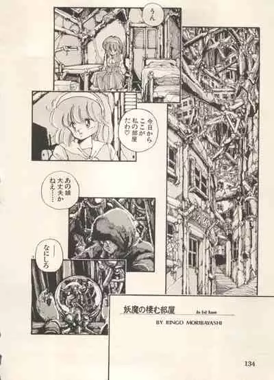 Bishoujo Shoukougun Lolita Syndrome 5