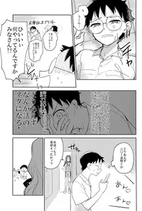 (Zenkai Cadence 3) [Suyako (Mekuramashi)] Yowamushi Anal (Yowamushi Pedal)