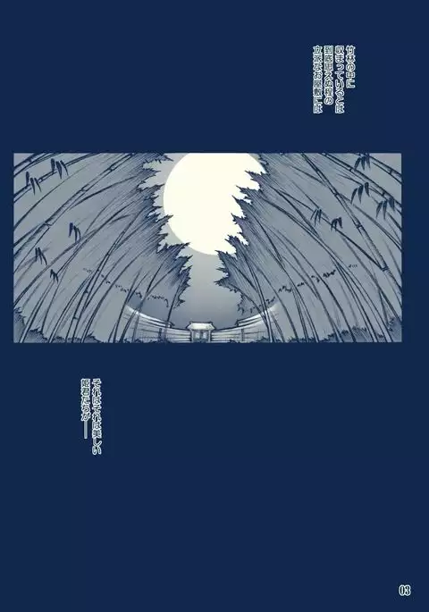 Cosplay Getto Banshouten