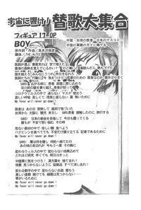 (SC20) [Jushoku to Sono Ichimi (Tomozawa Shou)] TsubaHika Enikki (Figure 17)