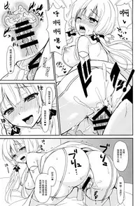 (C93) [PigPanPan (Ikura Nagisa)] Junai Illustrious (Azur Lane) [Chinese] [无毒汉化组]